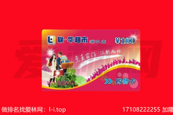 怀化市芷江回收购物卡